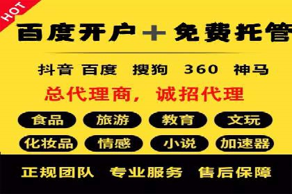 竞价开户推广案例：如何精准触达目标用户